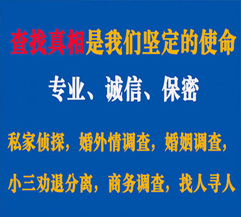 关于林州寻迹调查事务所